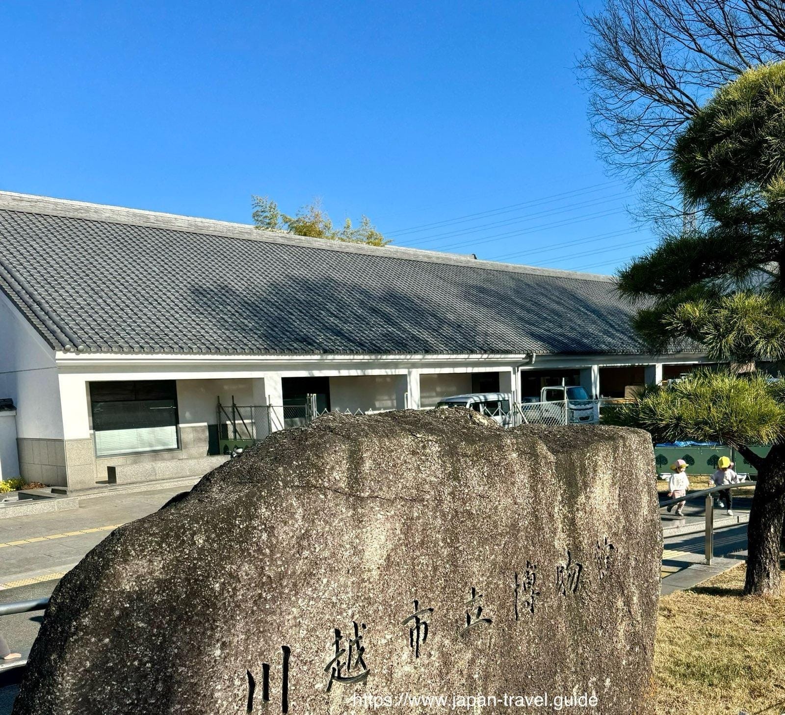 川越市立博物馆前的石碑