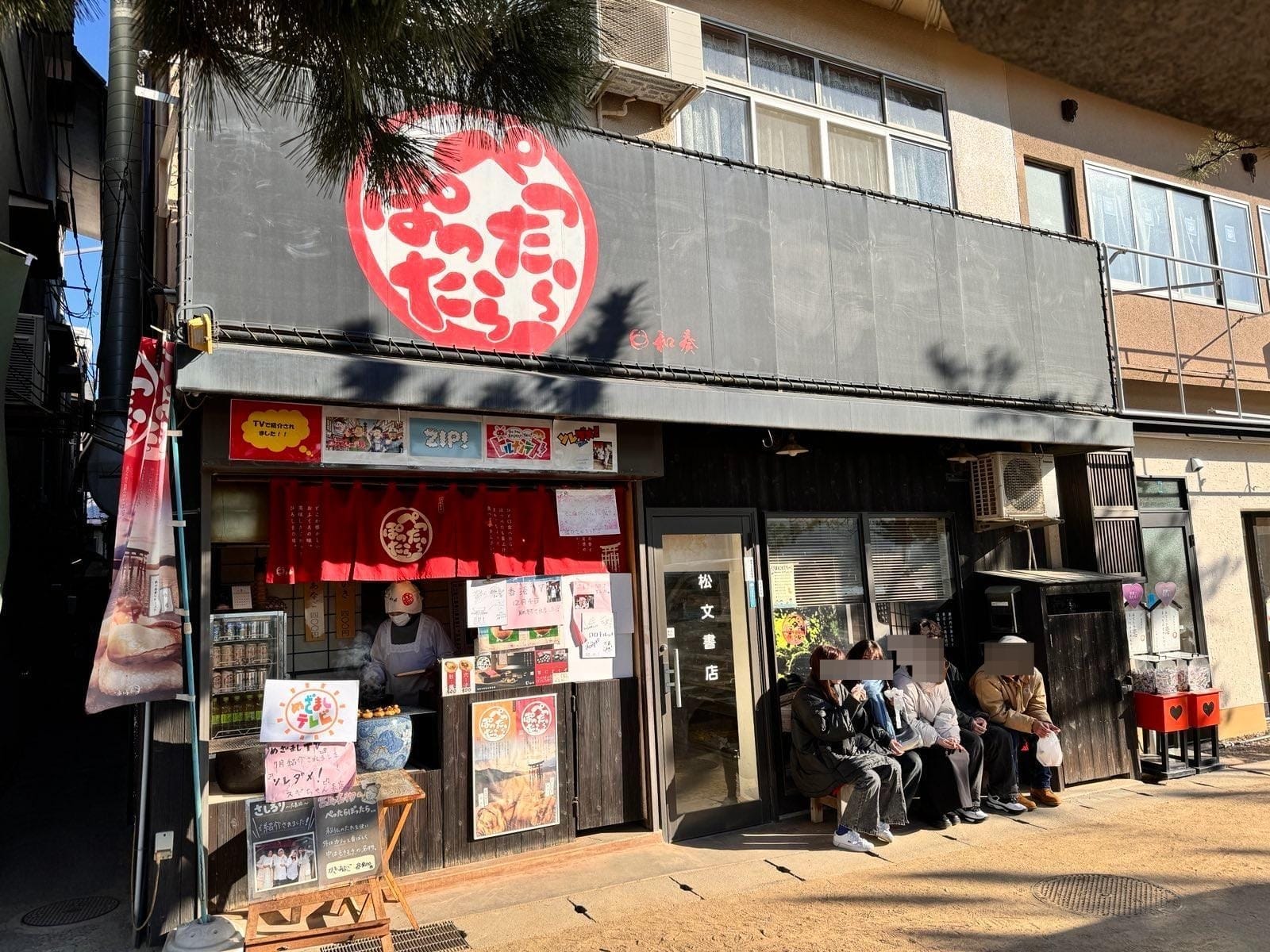 宫岛红叶堂的店面与外带窗口