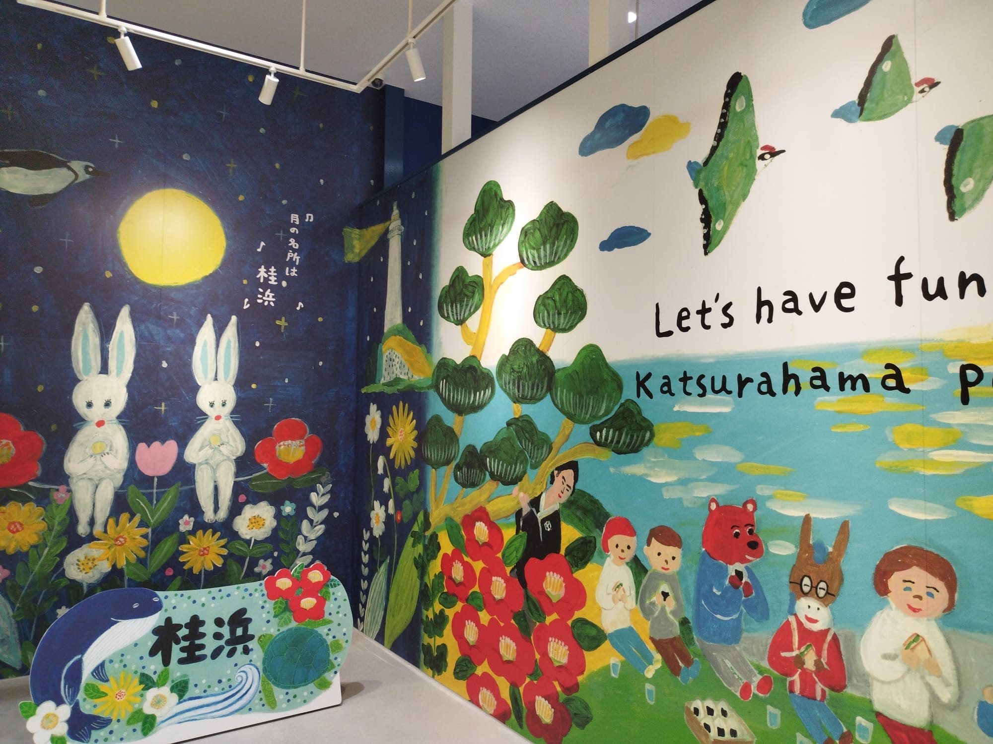 桂滨园区色彩缤纷的墙面插画
