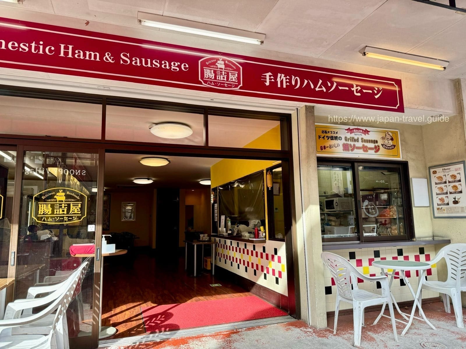 旧轻井泽银座的手工火腿香肠店