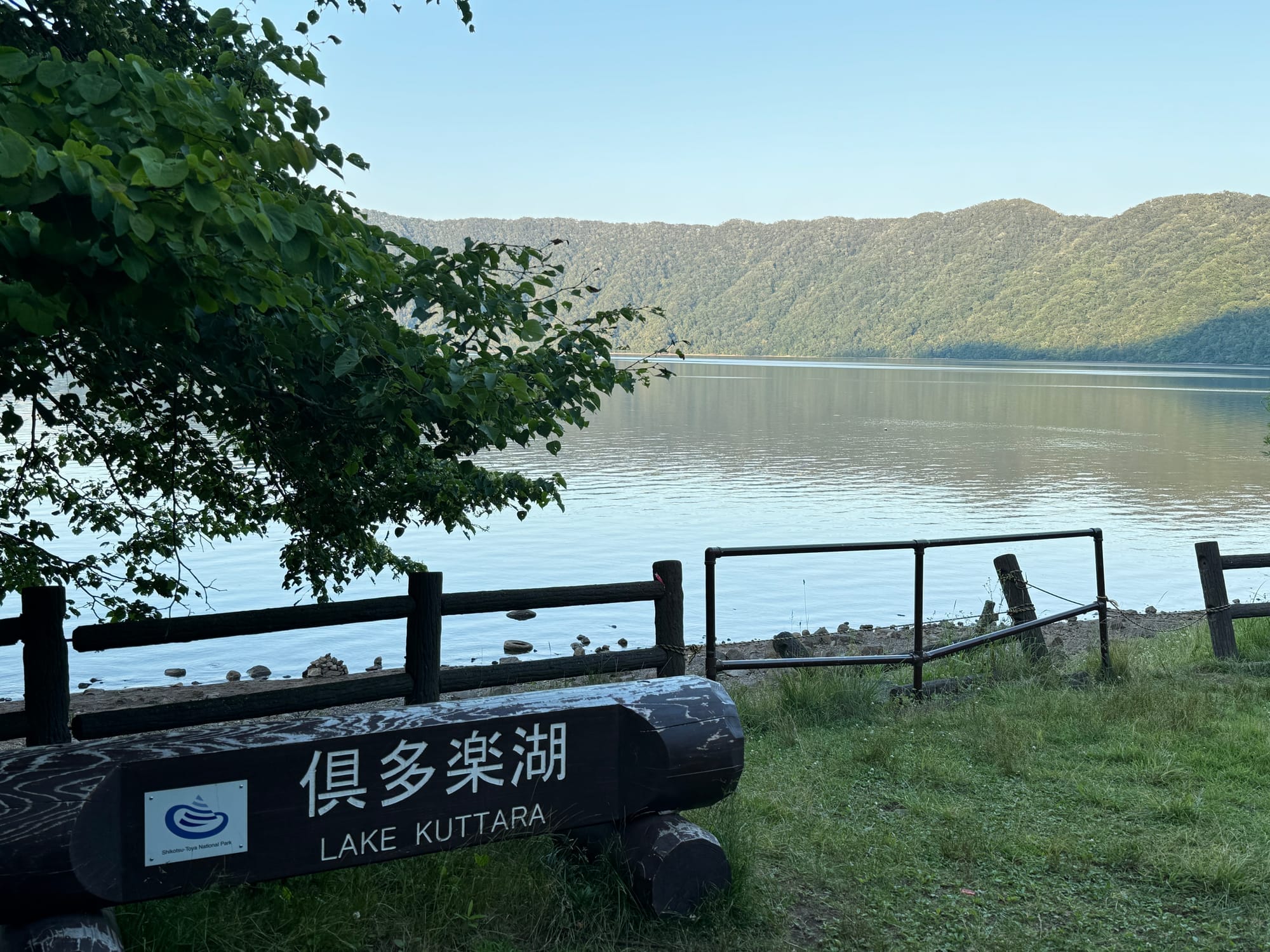 俱多乐湖畔的木质湖名标识