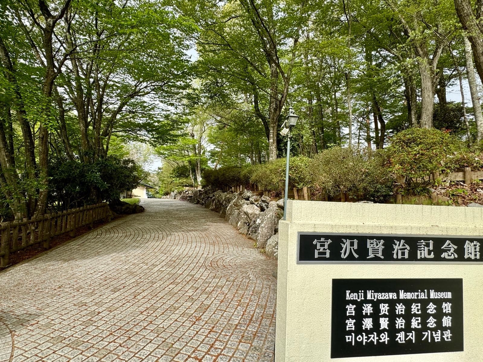 通往宫泽贤治纪念馆的林荫步道