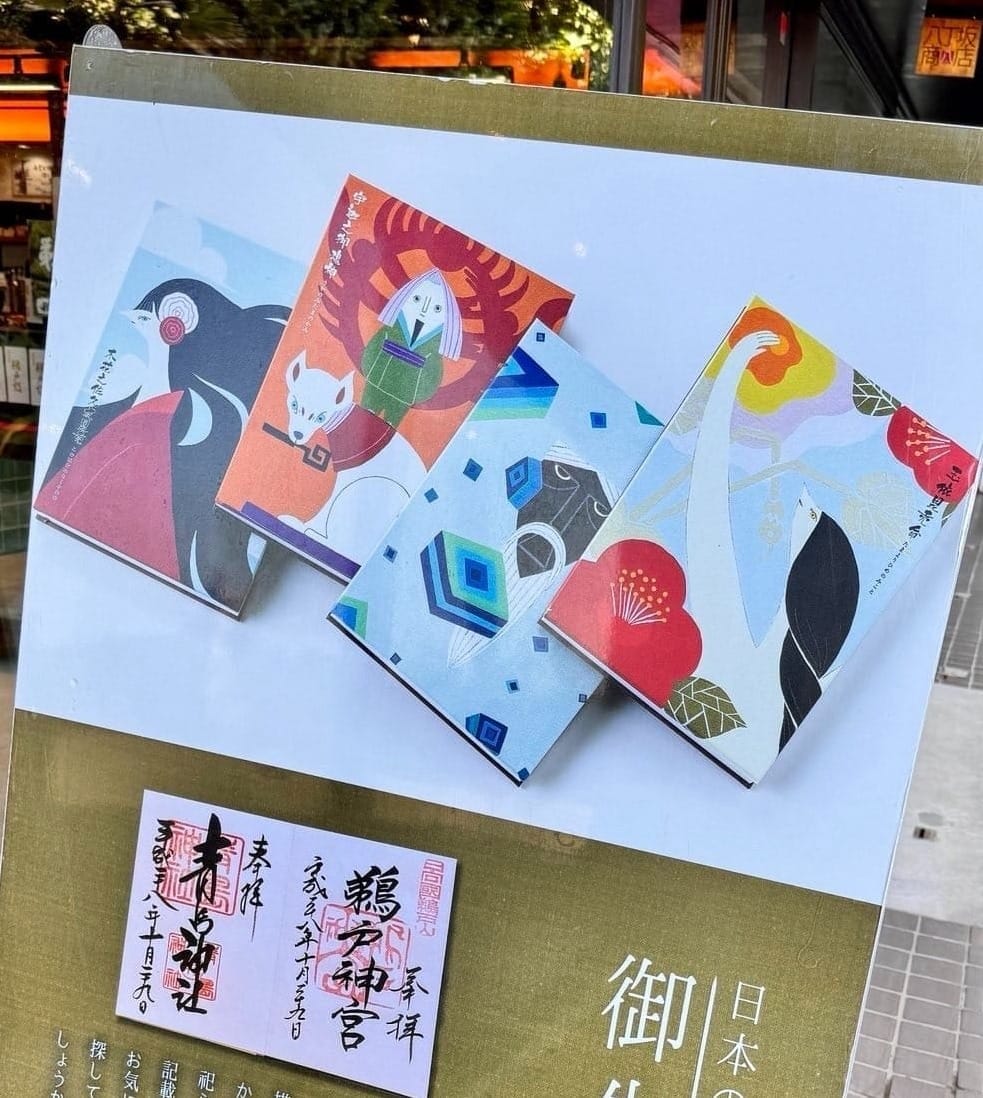 日南海岸旅行中看到的彩色绘马与祈愿牌