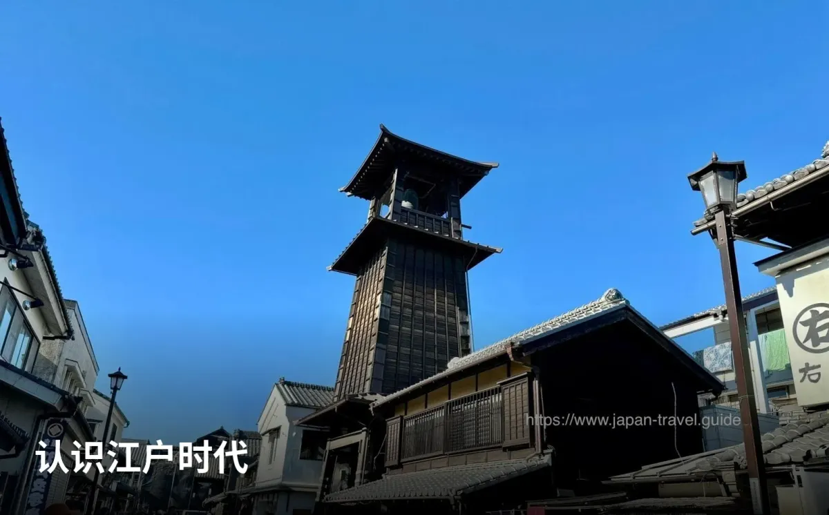 川越时之钟与小江户街景