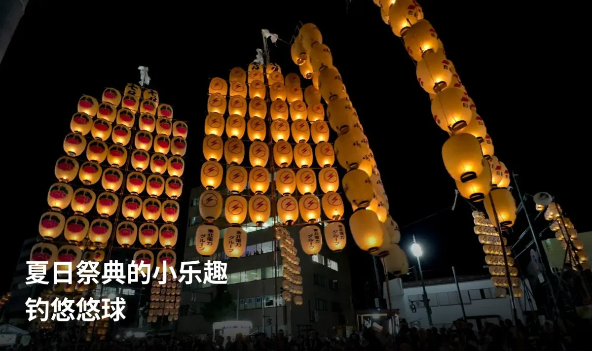 日本夏日祭典中照亮夜空的竿灯