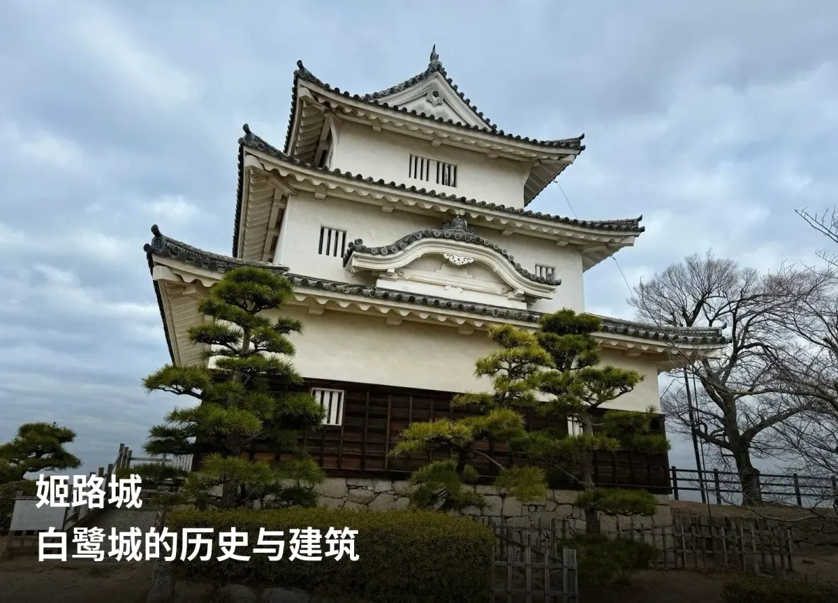 丸龟城的白色天守与石垣