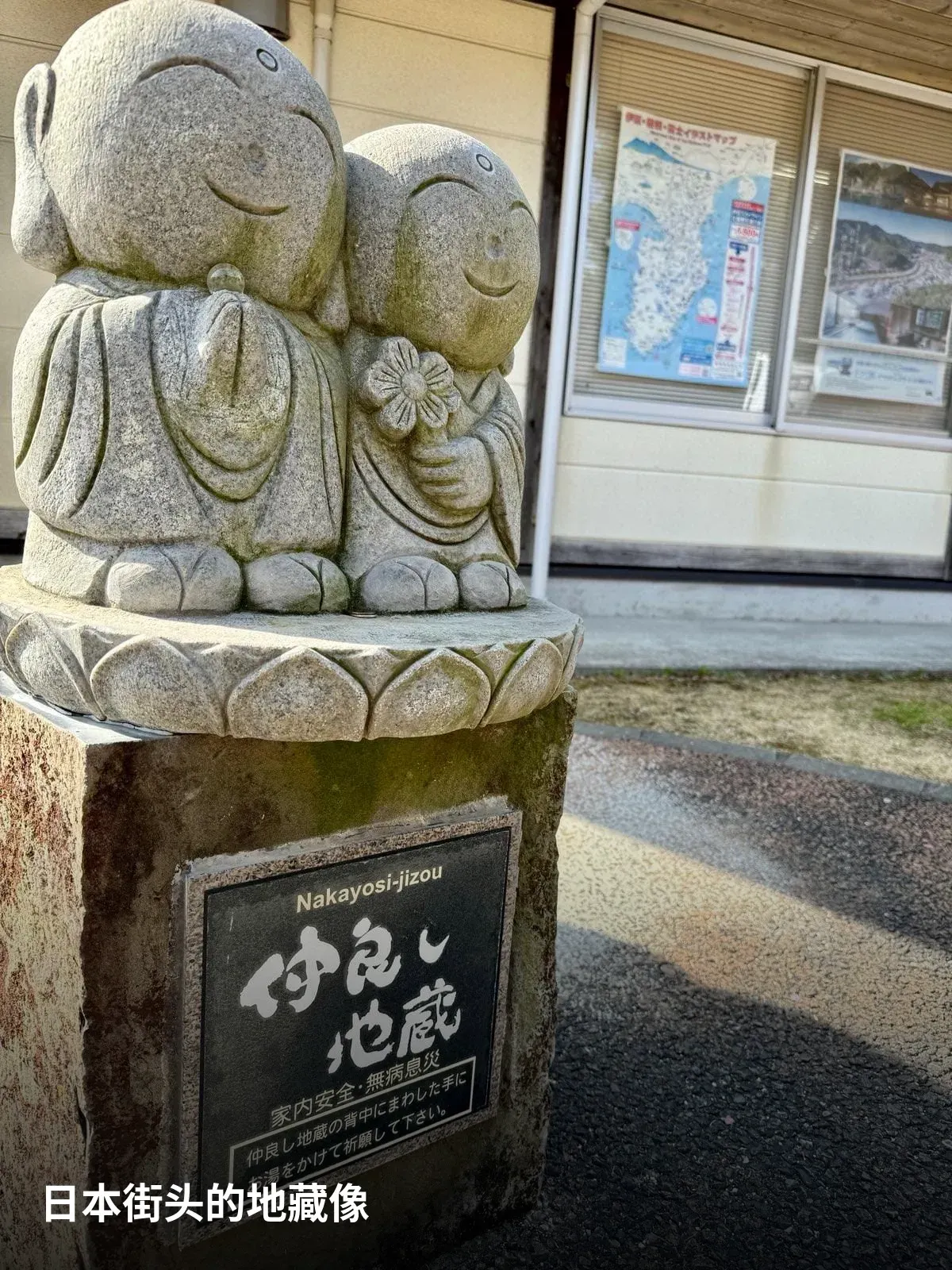南伊豆赏樱步道旁的双人地藏石像