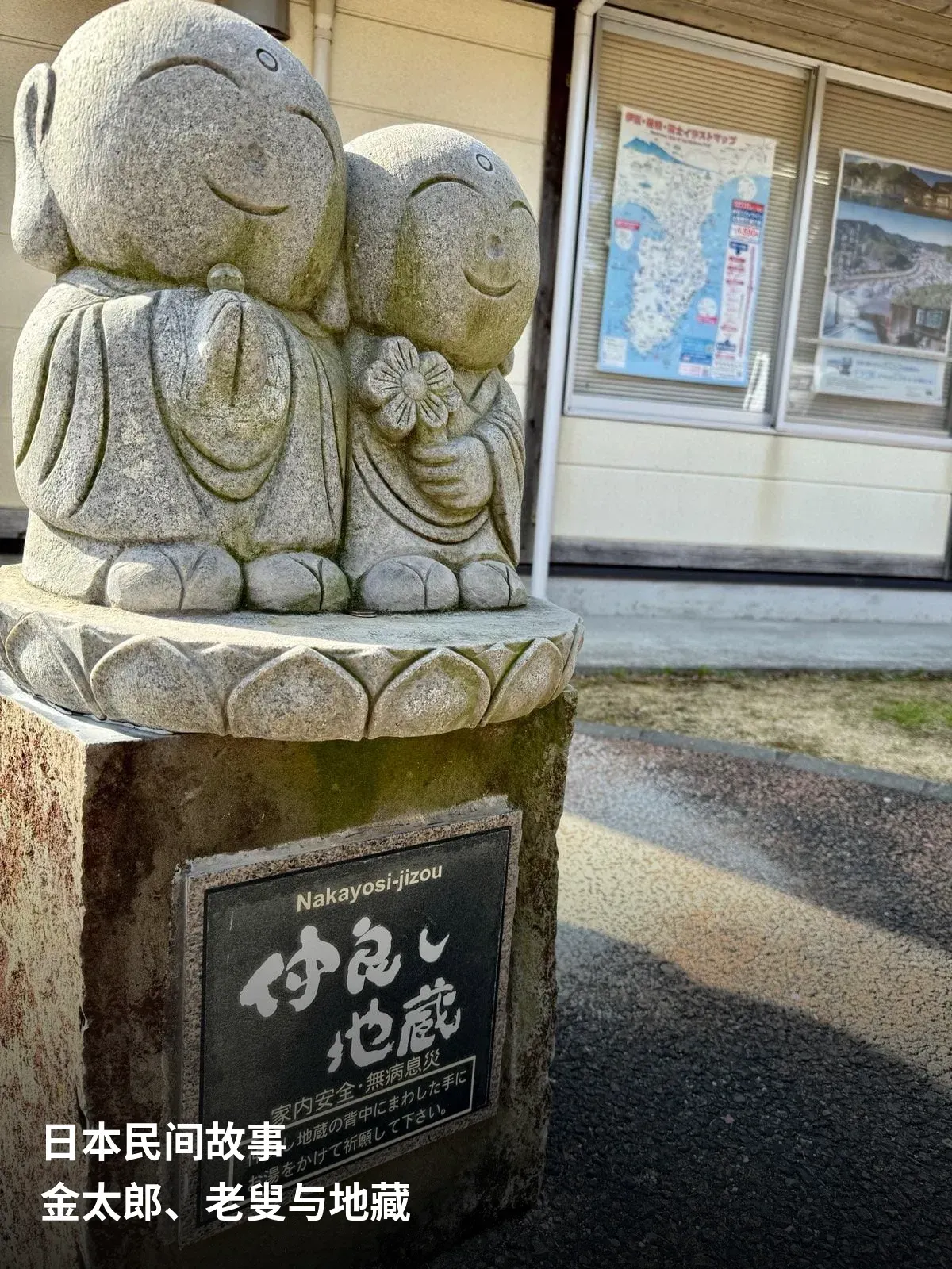 南伊豆步道旁并排而立的地藏石像