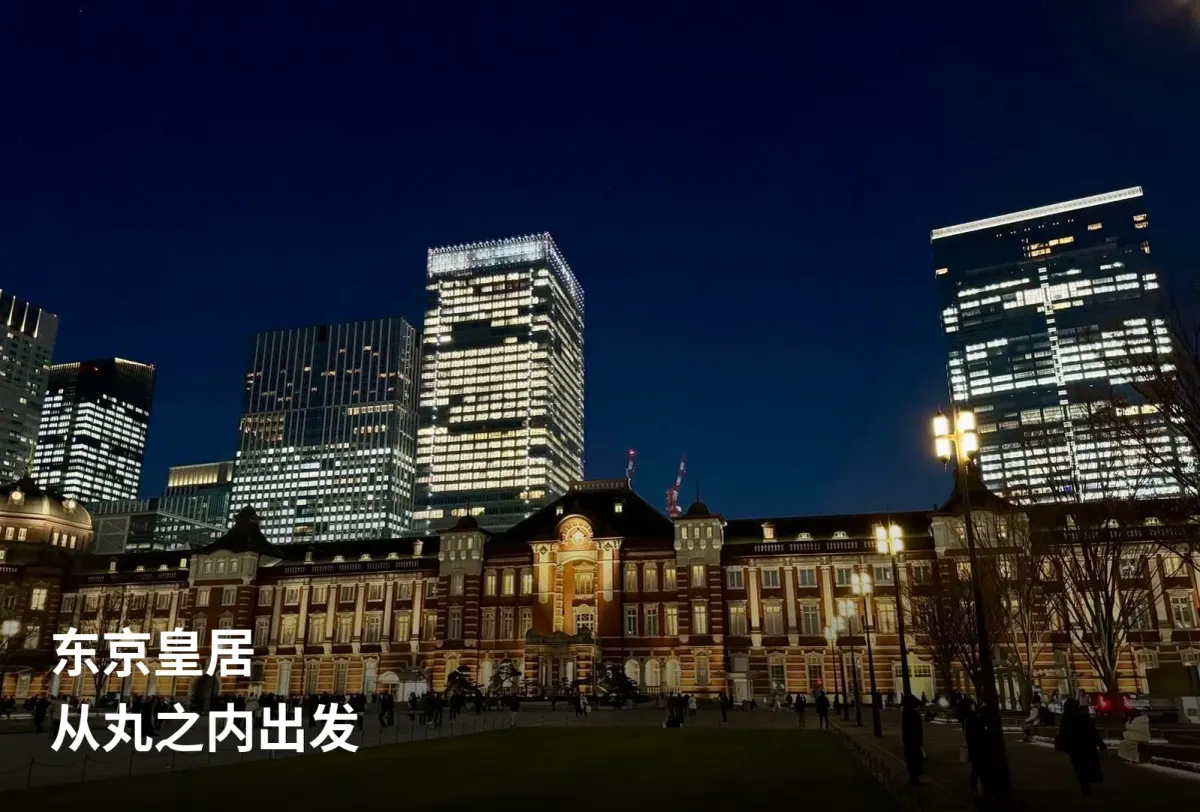 夜间东京站丸之内站房与周围高楼