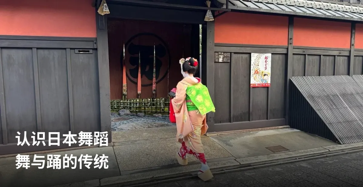 京都传统街道中的华丽和服装束
