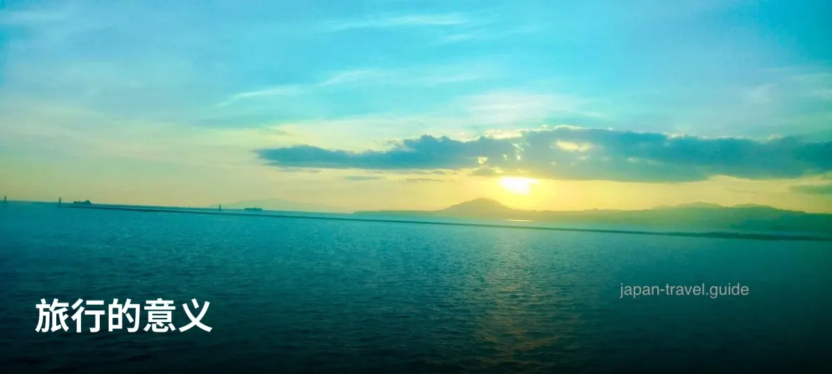 旅途中夕阳照亮的海面与远方天际