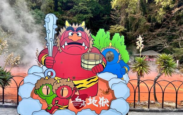 别府地狱巡游的彩色鬼怪拍照看板与温泉蒸汽