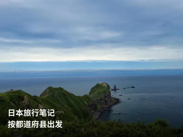 北海道神威岬的山脊与蔚蓝大海