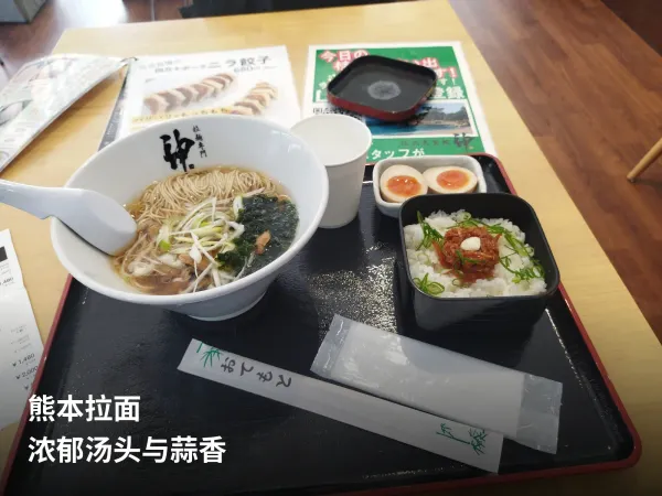 旅行途中品尝的拉面与盖饭套餐