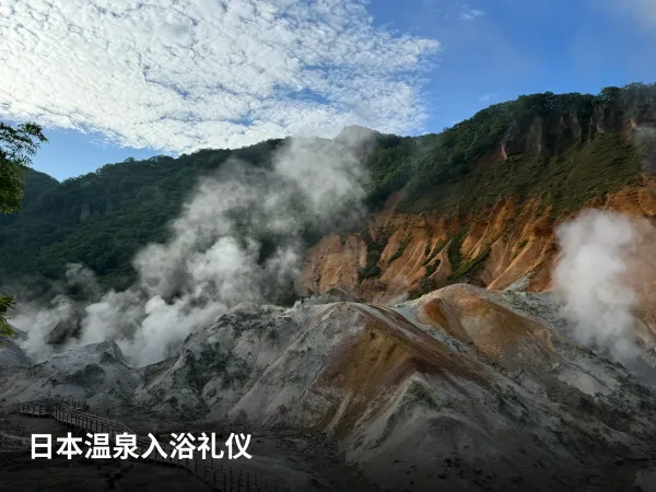 登别地狱谷的温泉蒸汽与山谷