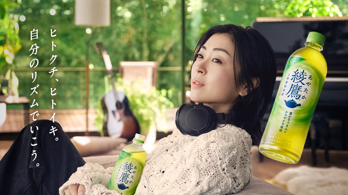 看YouTube影片学日文：綾鷹が無料で貰えるって？