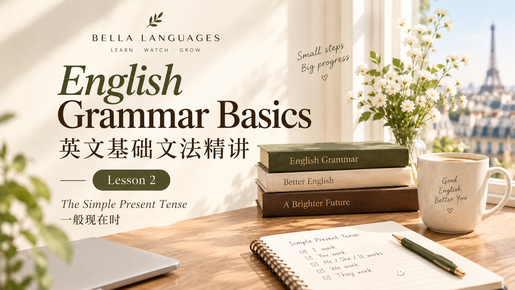 【英文基础文法】第二篇：主谓一致