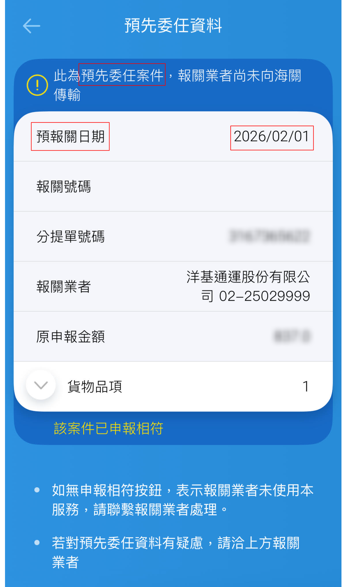 海關新制 3 月上路！網購海外汽車零件變麻煩？「零件大師」一站式服務助您輕鬆過關