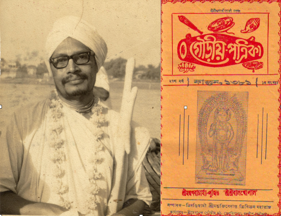 “Gauḍīya’s Twenty-seventh Year”