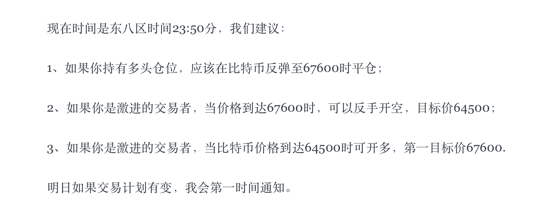 10月21日午夜我们发出的交易信号