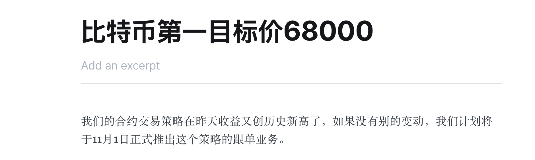 降低仓位和杠杆:1、在上一篇推文中,我们指出“比特币第一目标价68000”,目前已经达成了这个目标,接下来的目标是74000的ATH;
