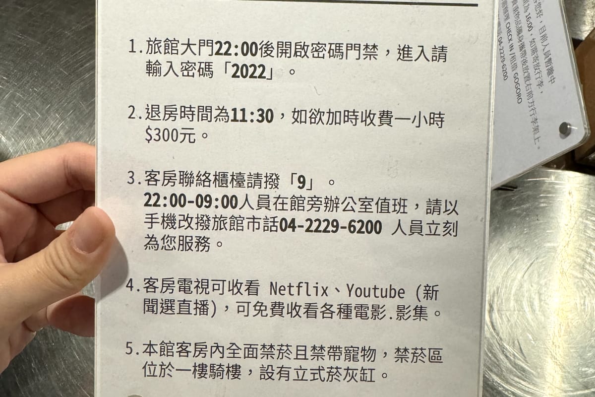 P&F Hotel 過來旅店住宿資訊