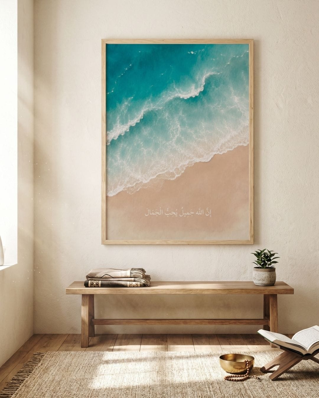 Framed ocean-inspired Islamic wall art with Arabic text from the hadith “Allah is beautiful and loves beauty” displayed in a calm prayer space.