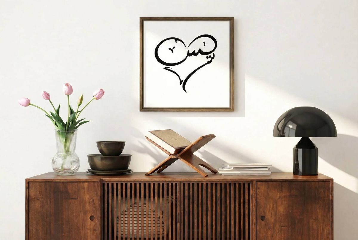 Yaseen calligraphy artwork placed in a minimal interior 