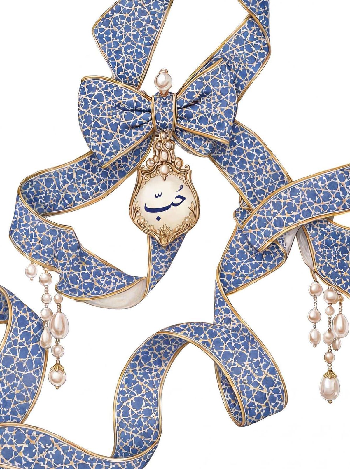 Arabic calligraphy of the word hubb framed in blue and gold ornament, inspired by the Qur’anic metaphor of garments in 2:187.