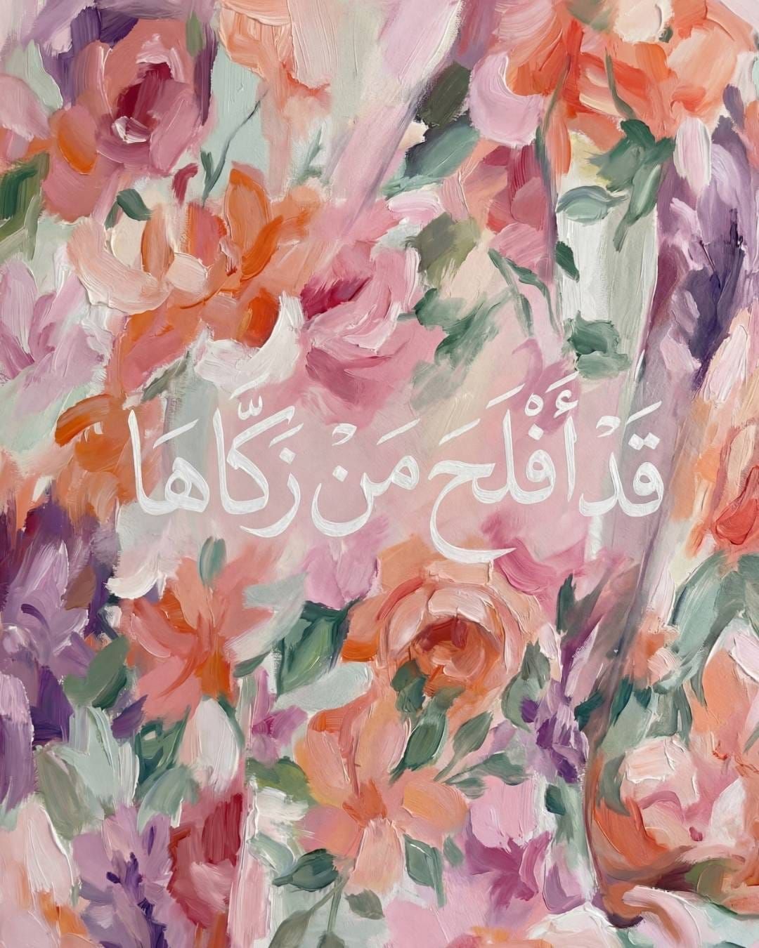 Floral Islamic wall art featuring the Quran verse Qad aflaha man zakkaha in Arabic calligraphy