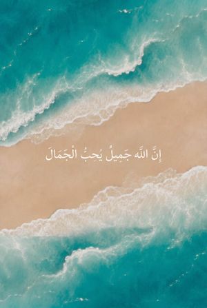 Allah is beautiful and loves beauty