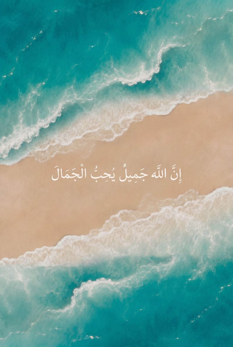 Allah is beautiful and loves beauty