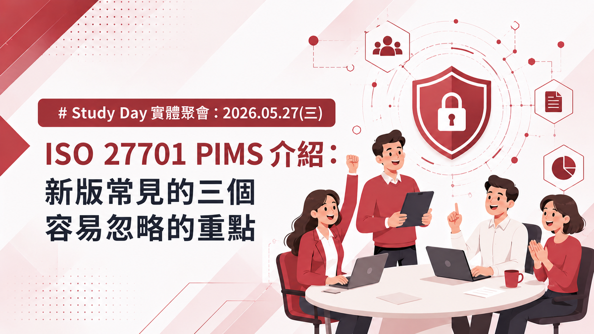 Study Day 實體聚會：2026.05.27(三)