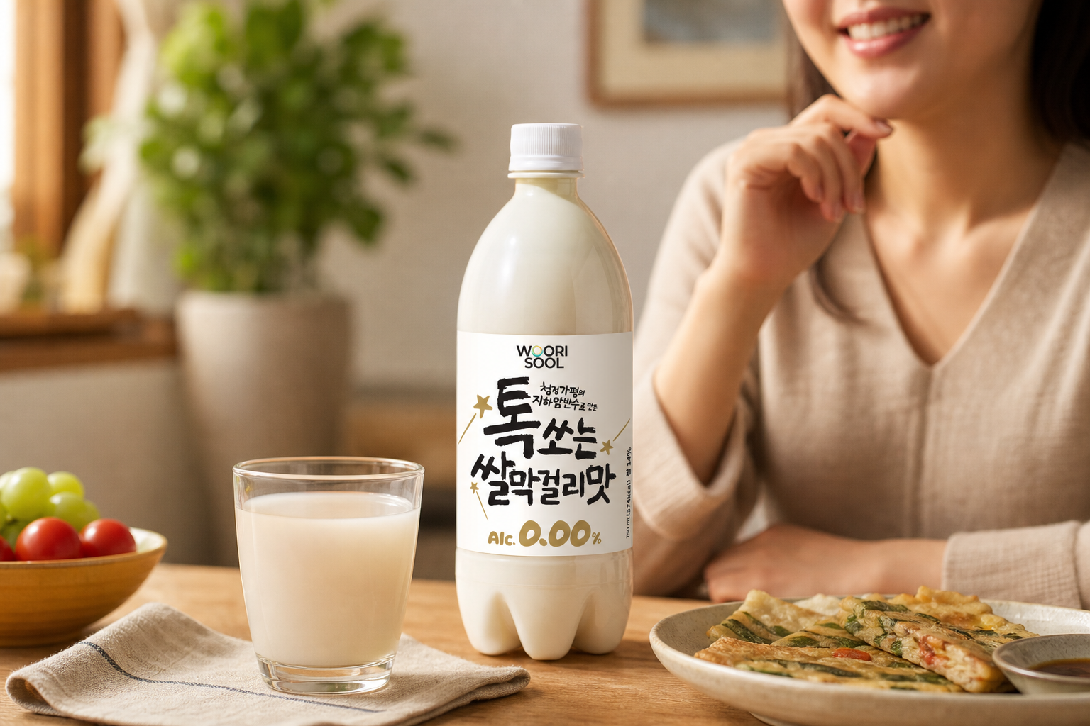 일상에 맞춘 음용 장면