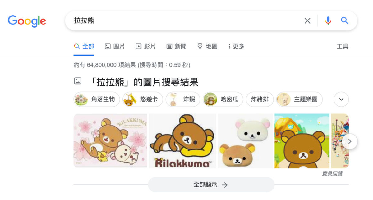 圖片資訊