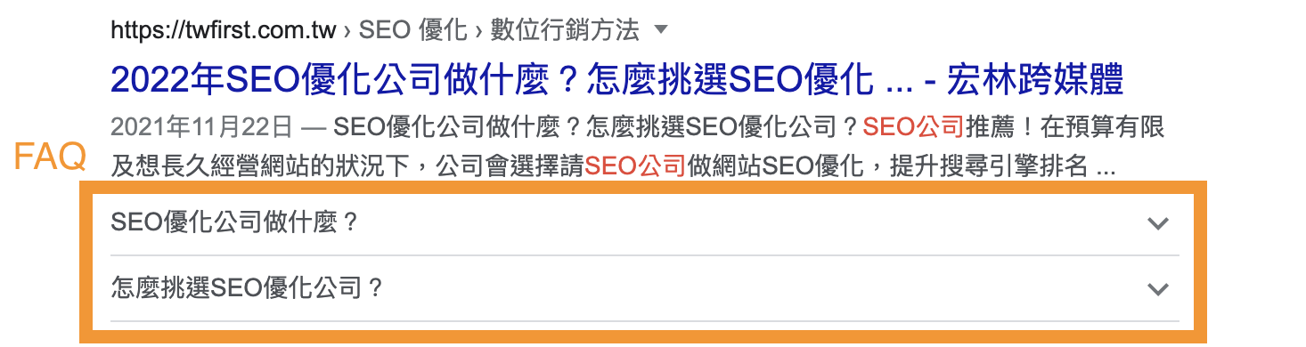 常見問題 FAQ