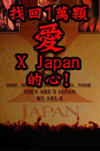 xjapan1.gif