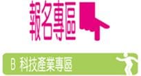 城鄉禮讚台北嘉年華 城鄉禮讚台北嘉年華