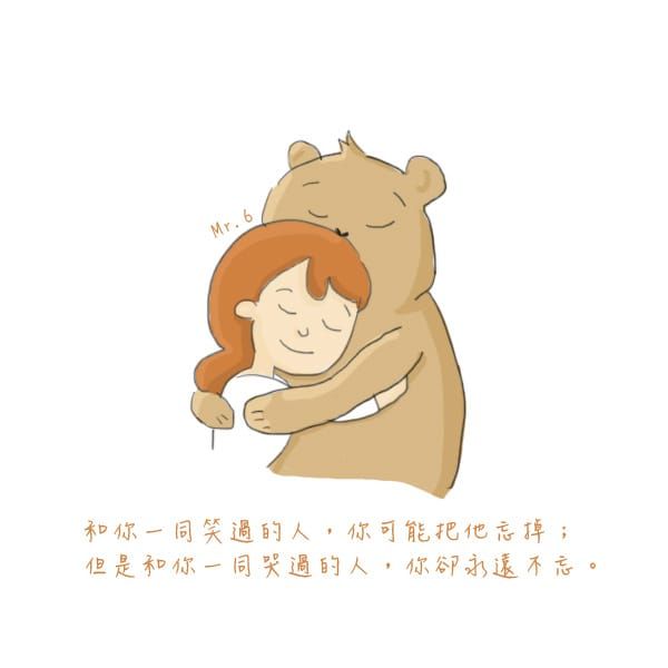 遇見困難時，待在身邊的才是令人難忘的。