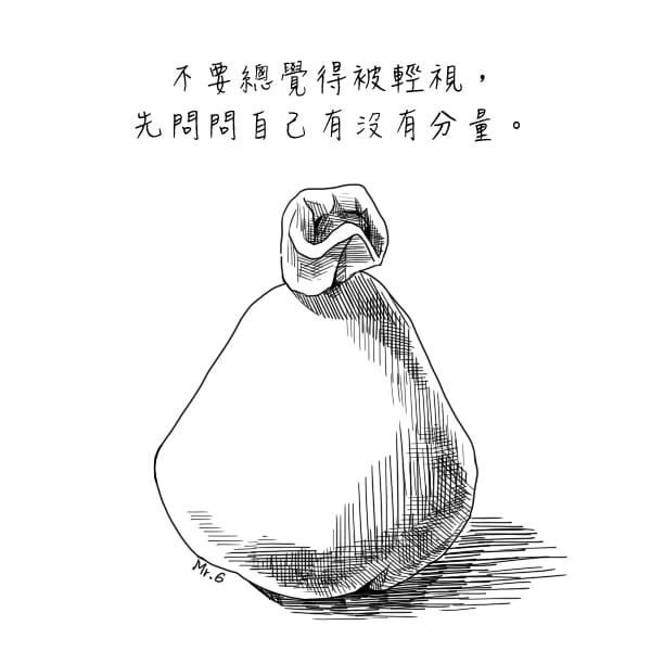 做好自己，檢視自己，檢討自己。