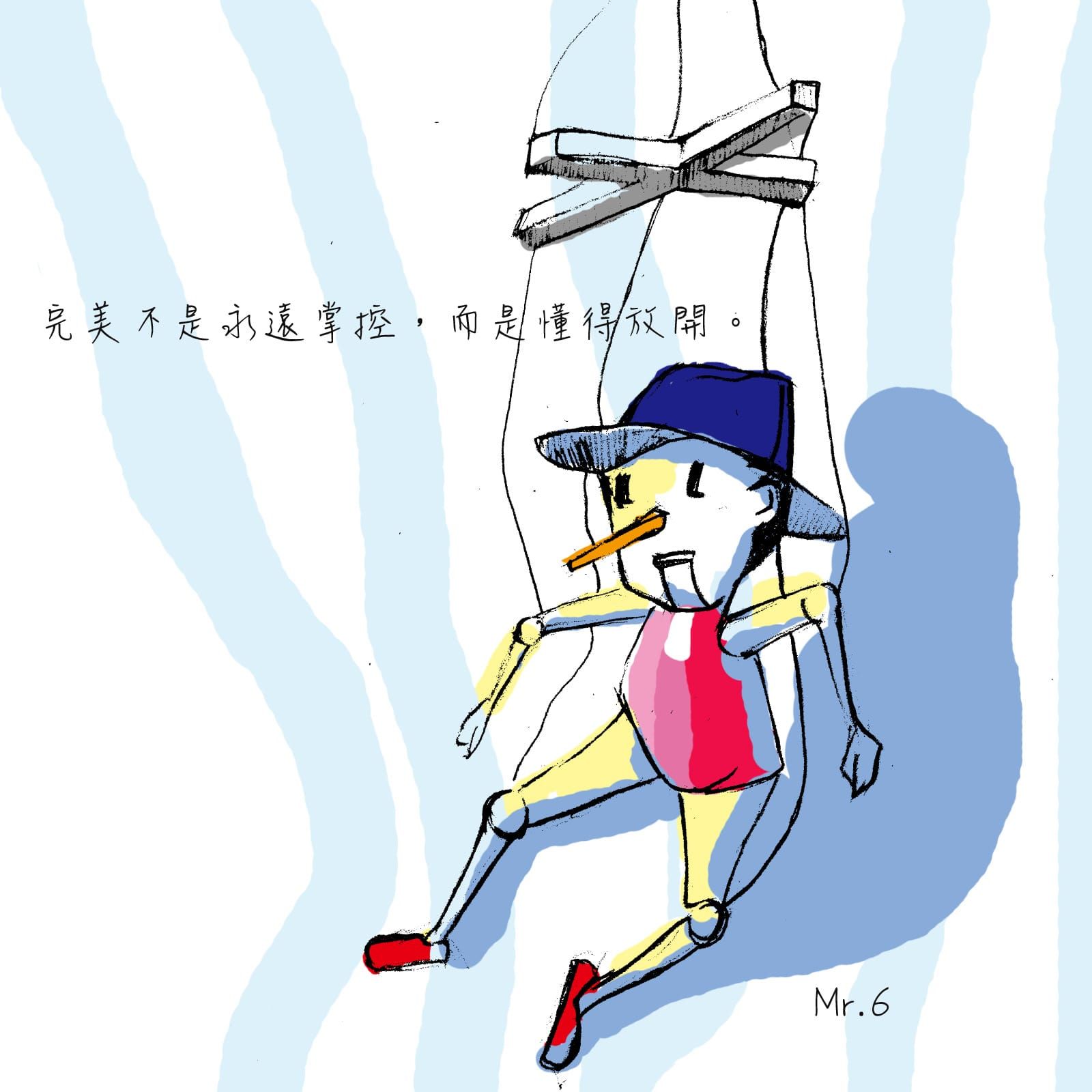 張開雙手才能擁抱更多。