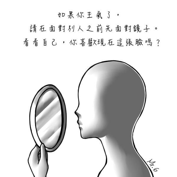 己所不欲，勿施於人。