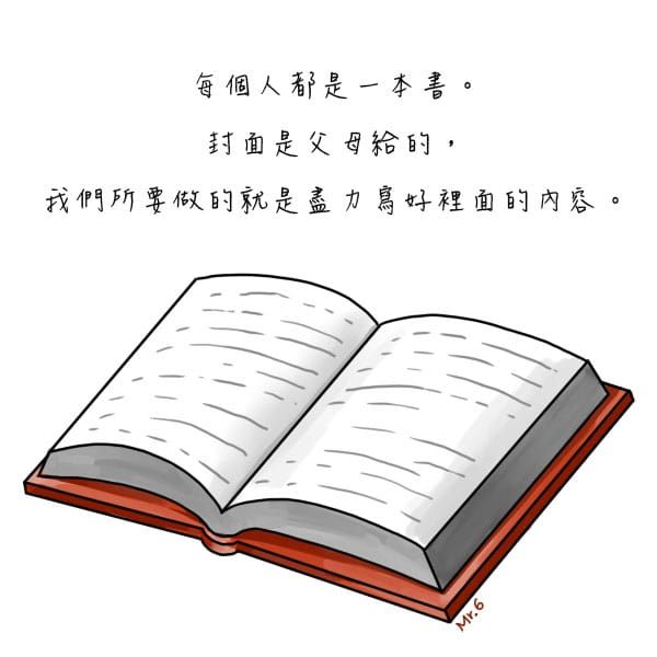自己的人生自己決定！