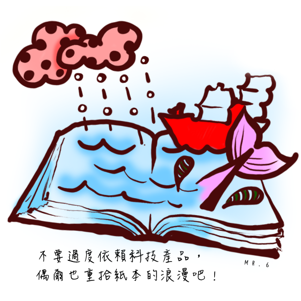 偶而也提起筆，重溫一下紙筆的溫暖。