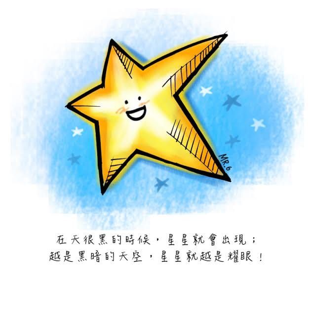 光照在黑暗裡，黑暗卻不接受光。