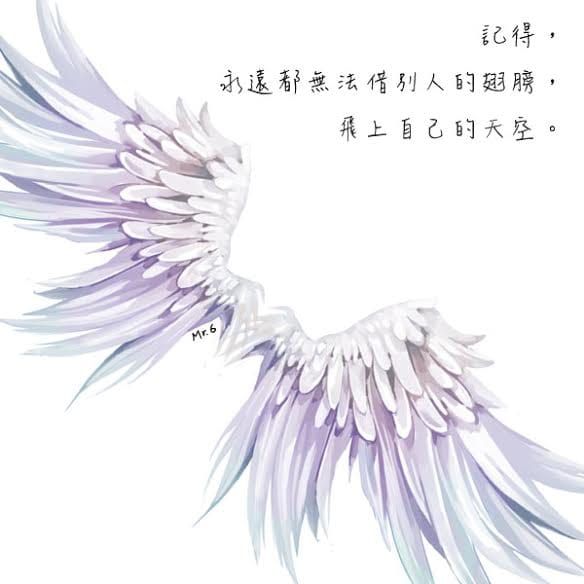 自己的天自己拼！