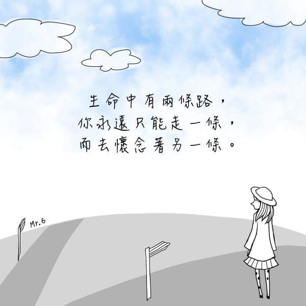 為現在所擁有的滿懷感恩。