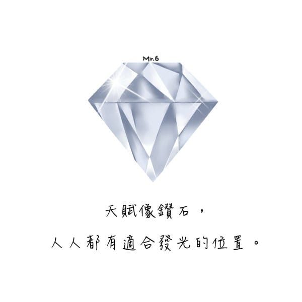 天生我材必有用！