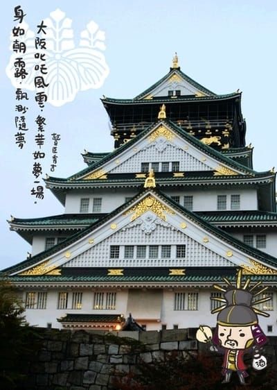 夢想馬拉松No.5：跟著戰國武將玩日本 – 日本旅遊書