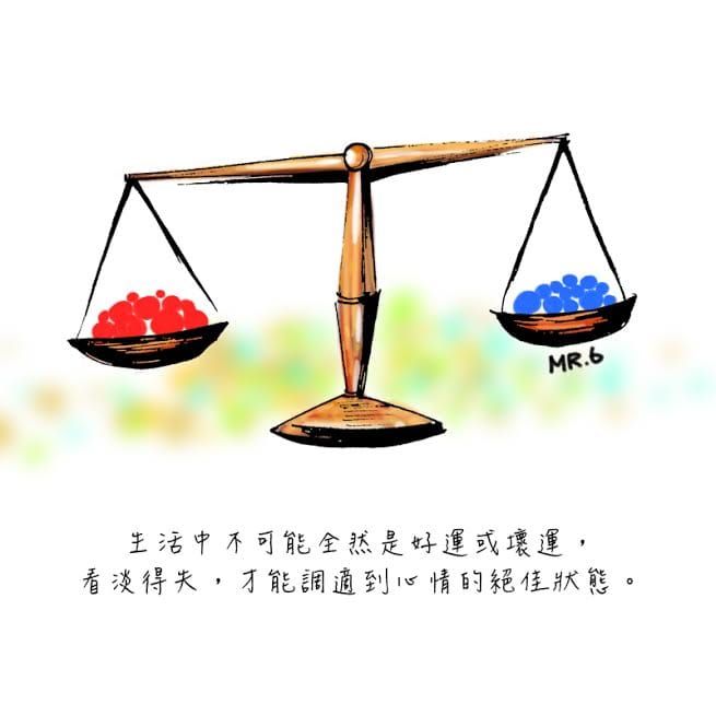 不要太悲觀，事情總會好轉。